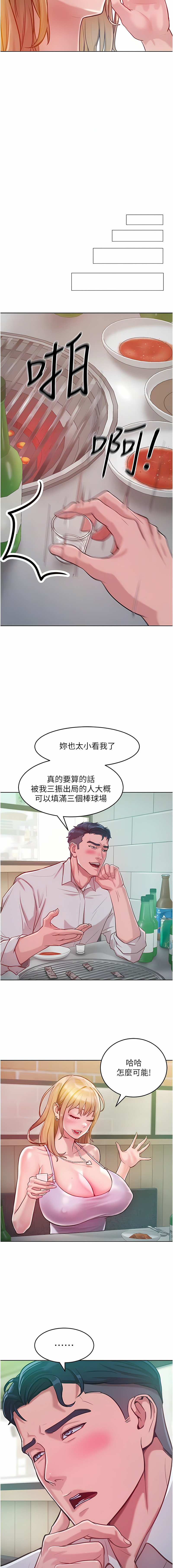 让傲慢女屈服的一百种方法  | 讓傲慢女屈服的一百種方法 1-12 - Page 55