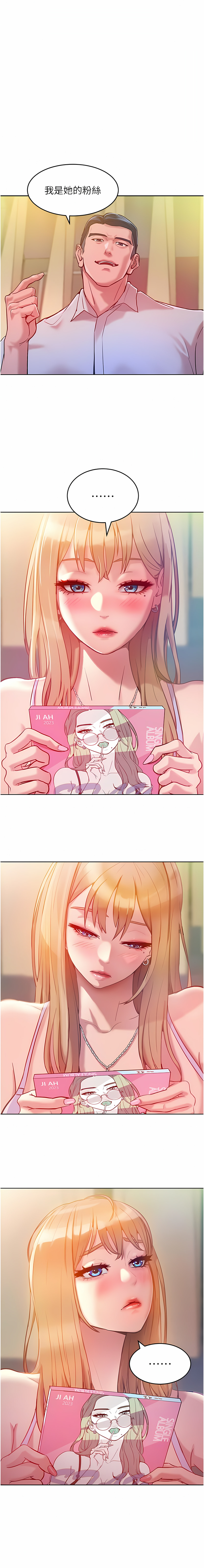 让傲慢女屈服的一百种方法  | 讓傲慢女屈服的一百種方法 1-12 - Page 69