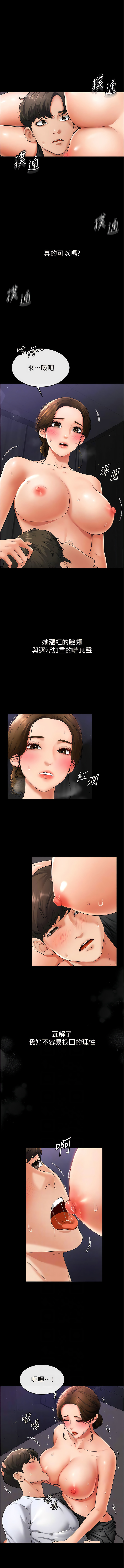 继母与继姐 | 繼母與繼姐 1-14 - Page 129