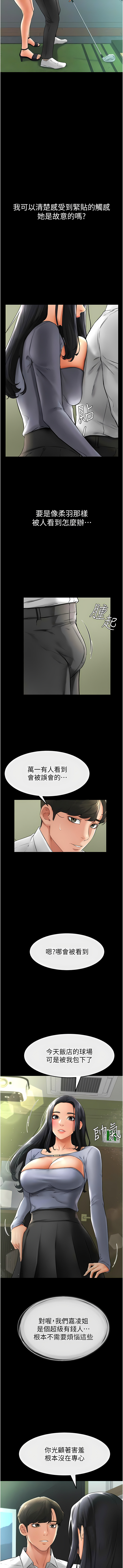 继母与继姐 | 繼母與繼姐 1-14 - Page 144