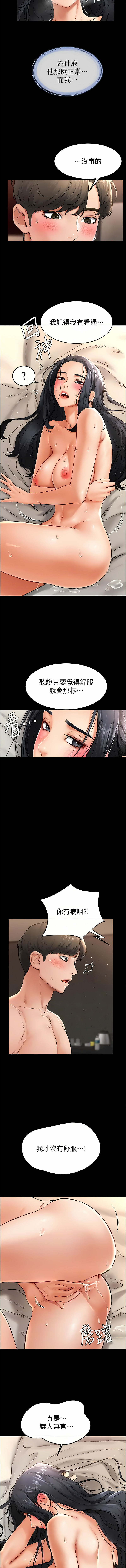 继母与继姐 | 繼母與繼姐 1-14 - Page 165