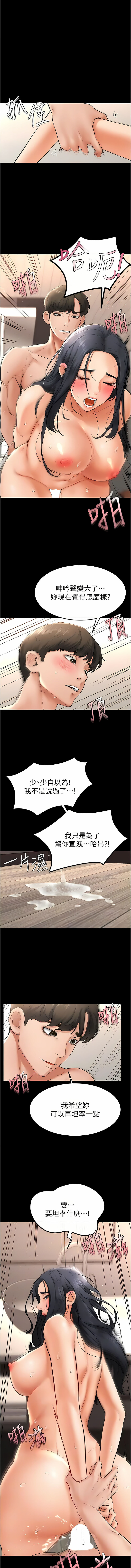 继母与继姐 | 繼母與繼姐 1-14 - Page 171