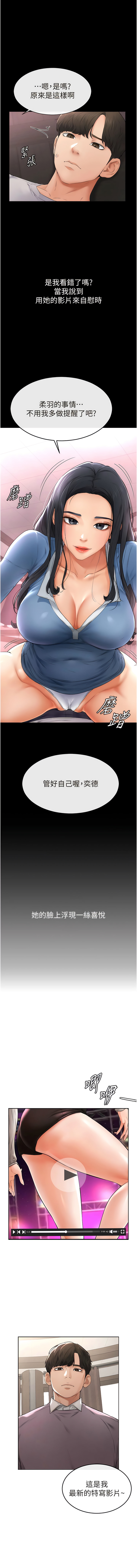 继母与继姐 | 繼母與繼姐 1-14 - Page 39