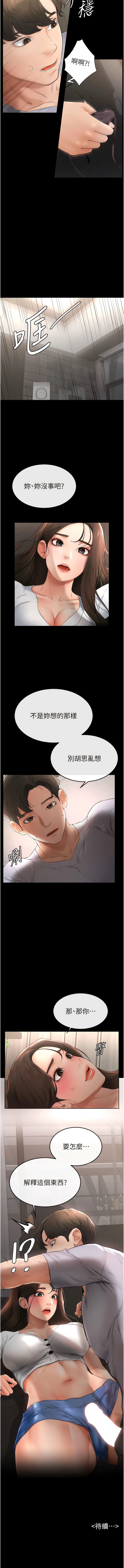 继母与继姐 | 繼母與繼姐 1-14 - Page 47