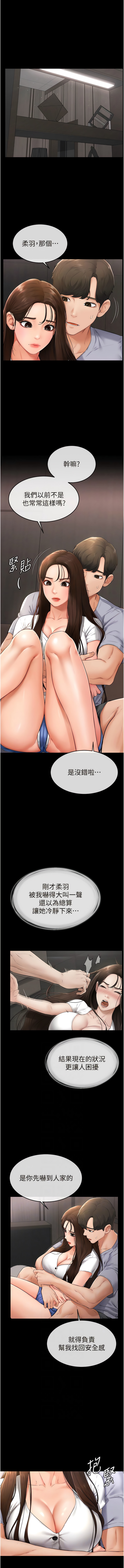 继母与继姐 | 繼母與繼姐 1-14 - Page 49