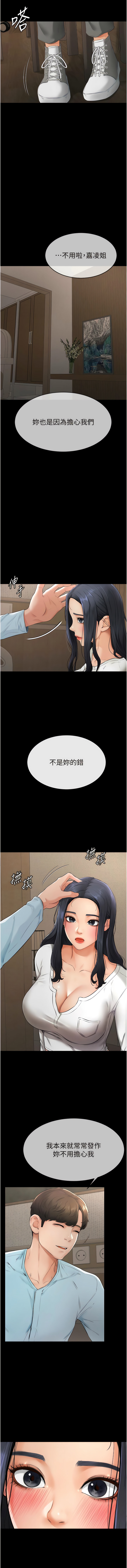 继母与继姐 | 繼母與繼姐 1-14 - Page 59