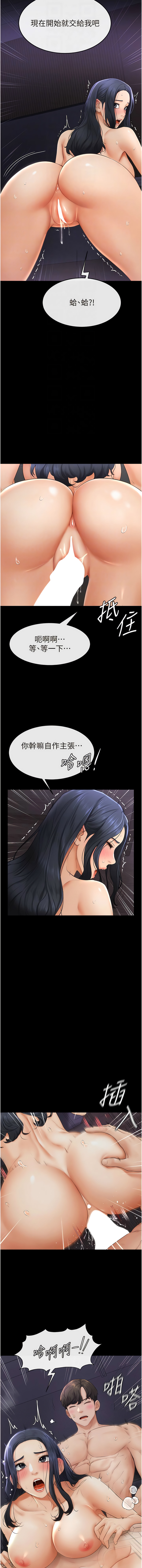 继母与继姐 | 繼母與繼姐 1-14 - Page 75