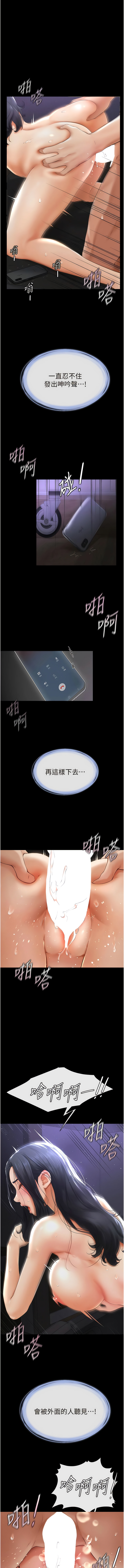 继母与继姐 | 繼母與繼姐 1-14 - Page 79