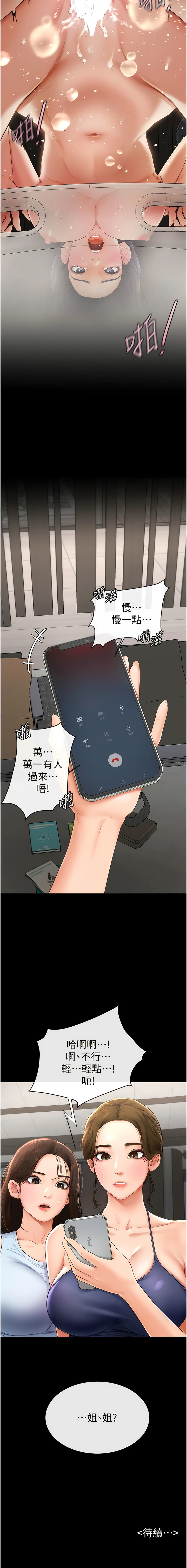继母与继姐 | 繼母與繼姐 1-14 - Page 80