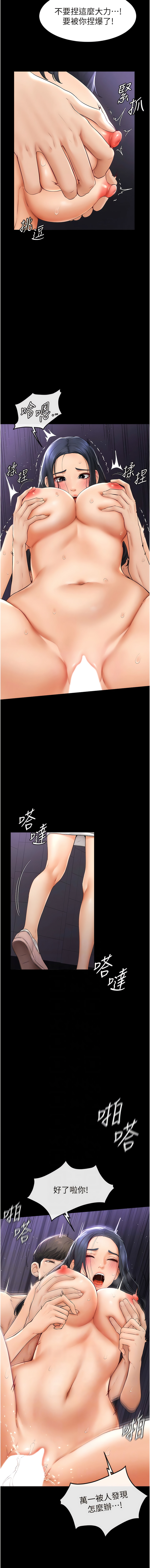 继母与继姐 | 繼母與繼姐 1-14 - Page 86