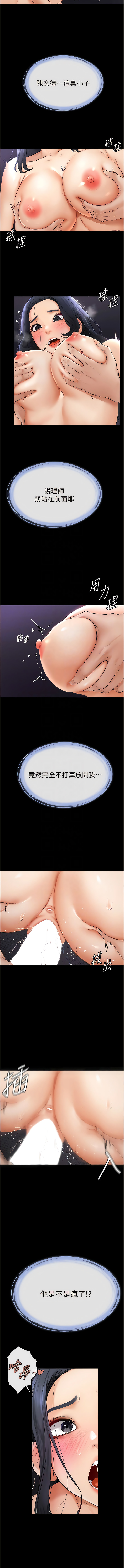 继母与继姐 | 繼母與繼姐 1-14 - Page 89