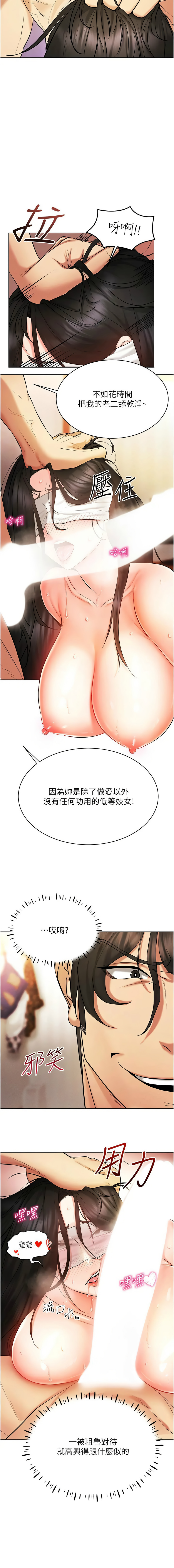 穿入VR成为性域猎人 | 穿入VR成為性域獵人 1-12 - Page 158