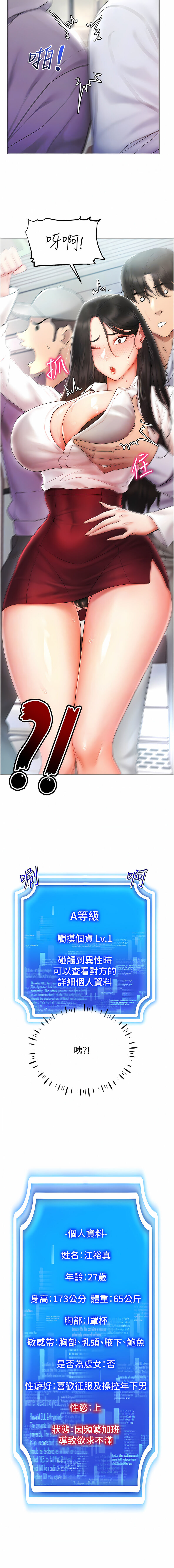 穿入VR成为性域猎人 | 穿入VR成為性域獵人 1-12 - Page 27