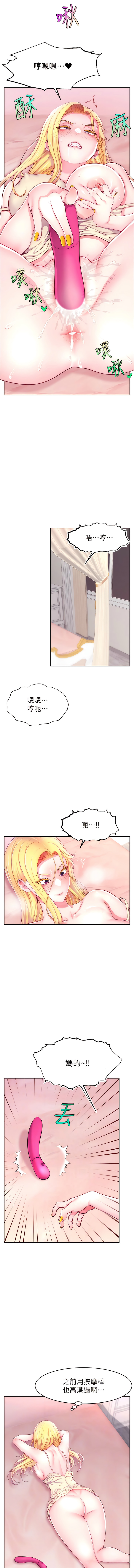 直播主的流量密码 | 直播主的流量密碼 1-18 - Page 123