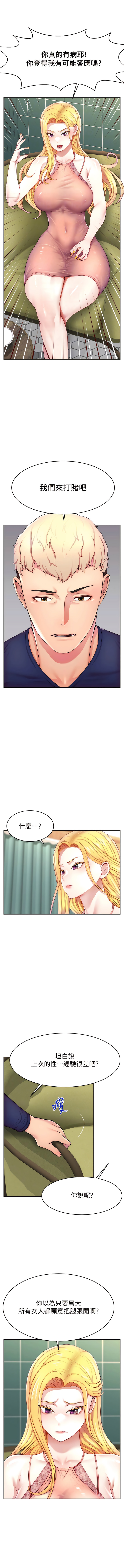 直播主的流量密码 | 直播主的流量密碼 1-18 - Page 70