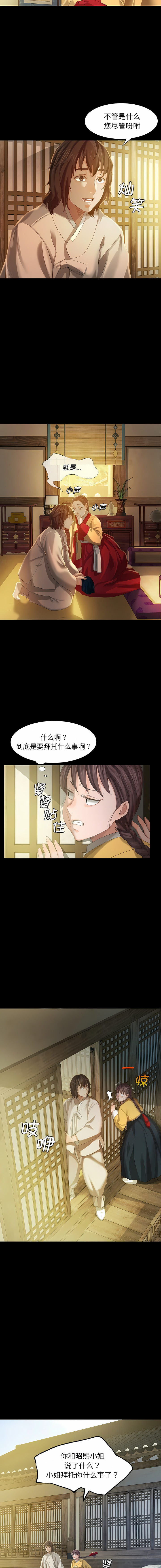 小姐 1-12 - Page 125