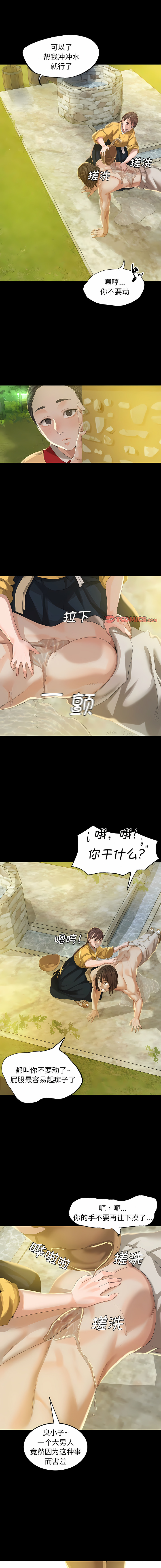 小姐 1-12 - Page 129