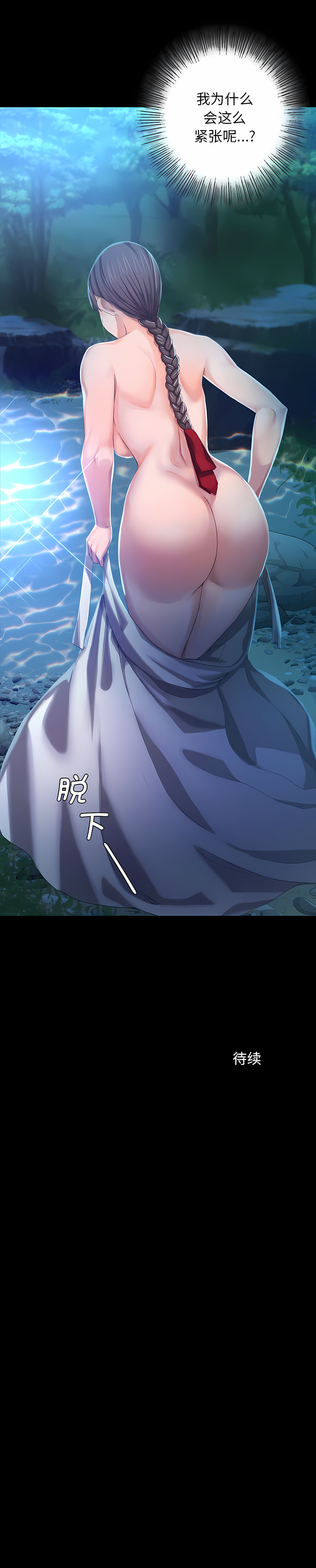 小姐 1-12 - Page 154