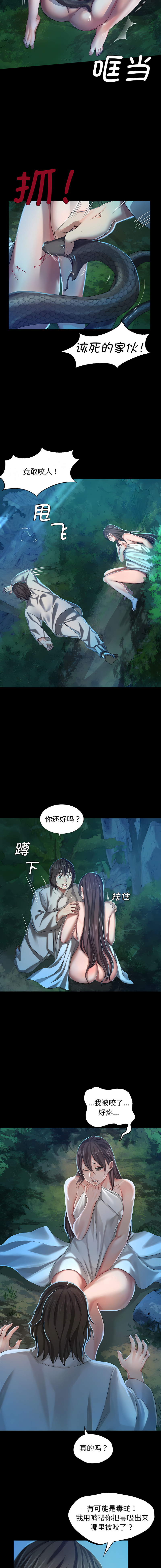 小姐 1-12 - Page 169