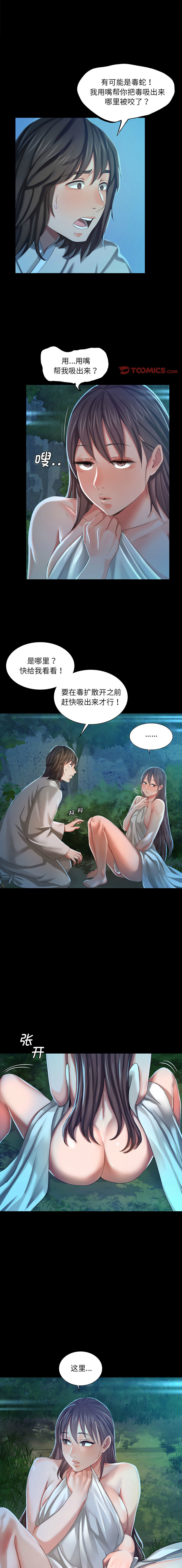 小姐 1-12 - Page 171
