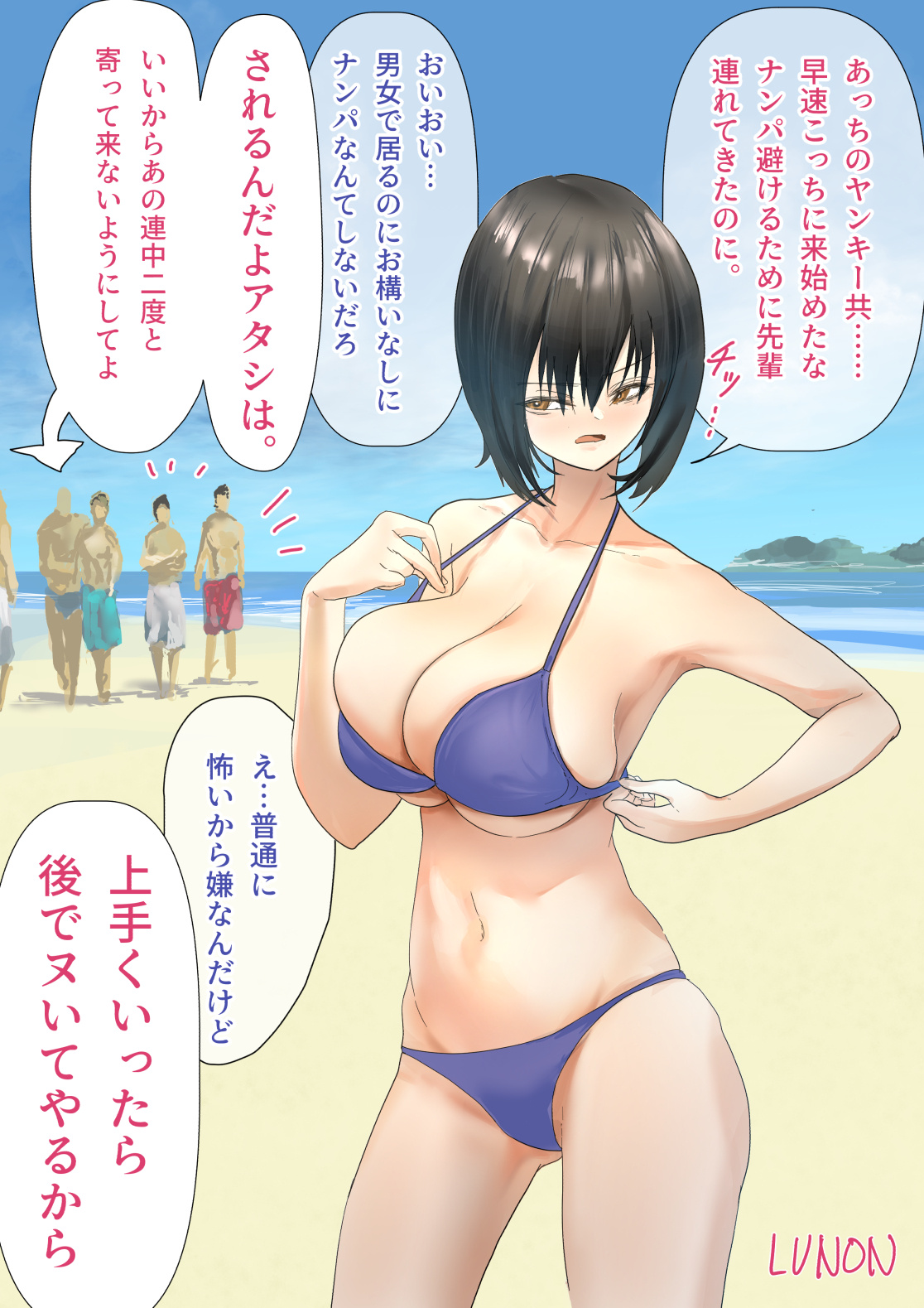 Kouhai Hane Miyabi Oto-chan Matome - Page 41