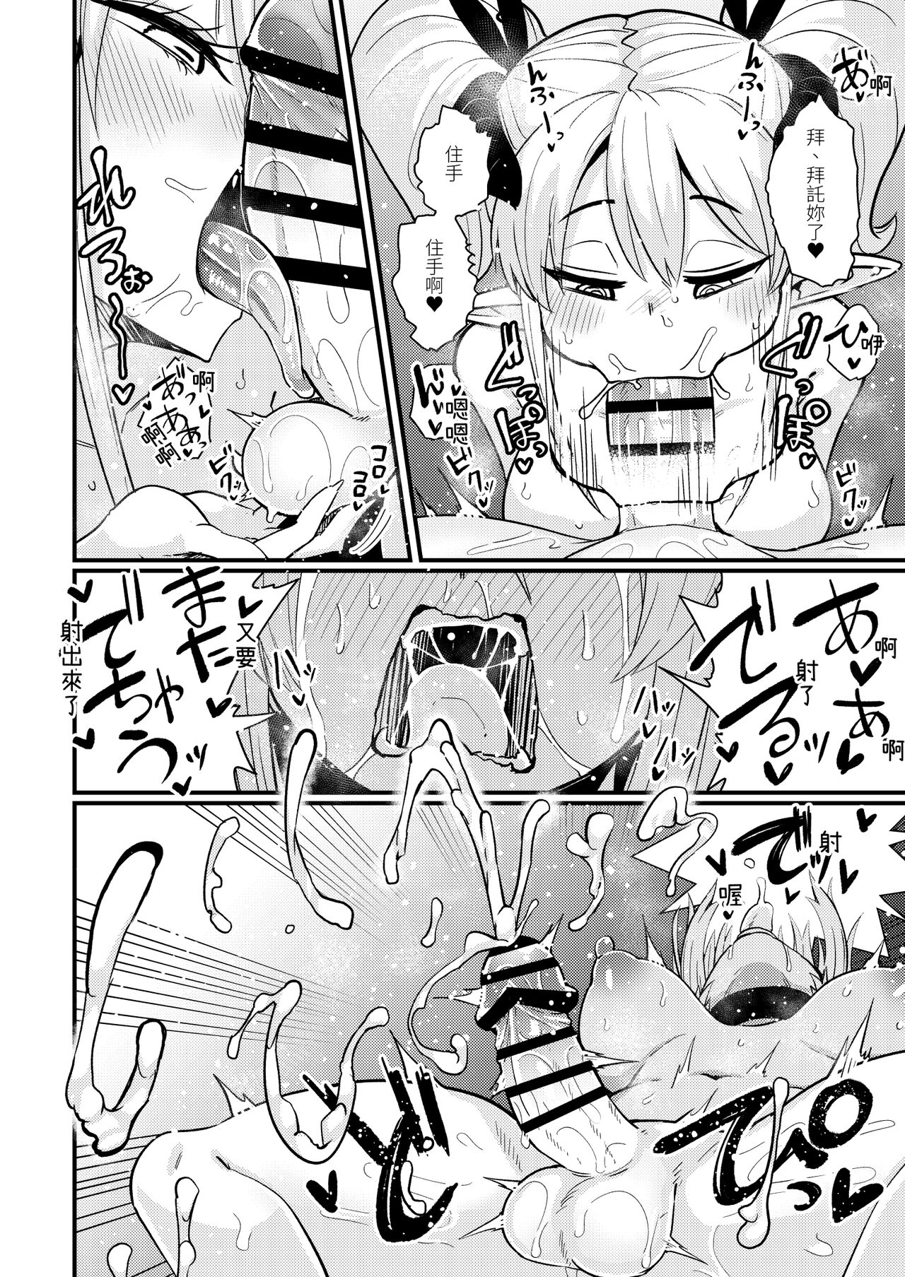 207-banme no Yuusha to Succubus Shoukan - Page 16