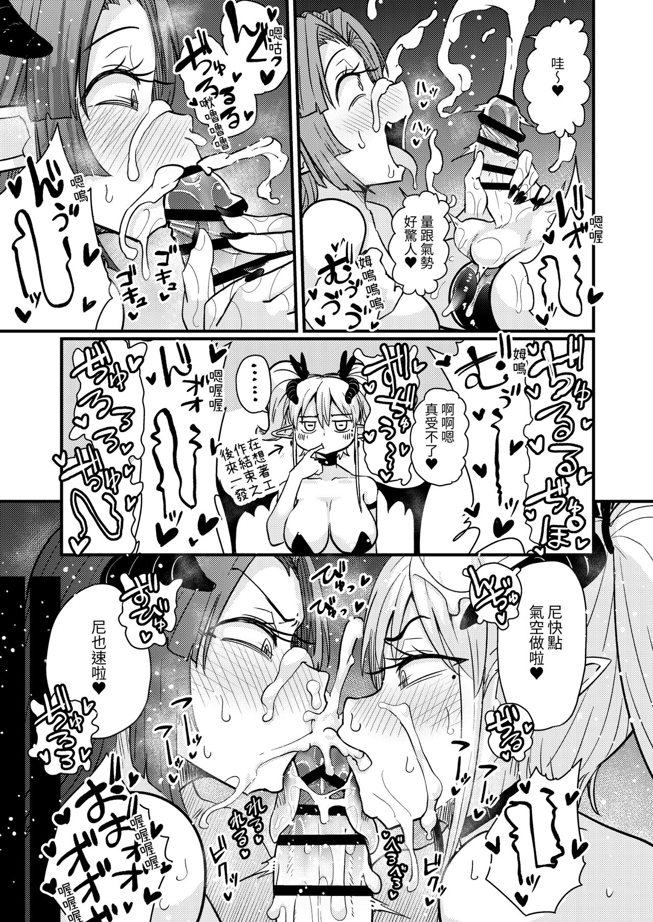 207-banme no Yuusha to Succubus Shoukan - Page 21