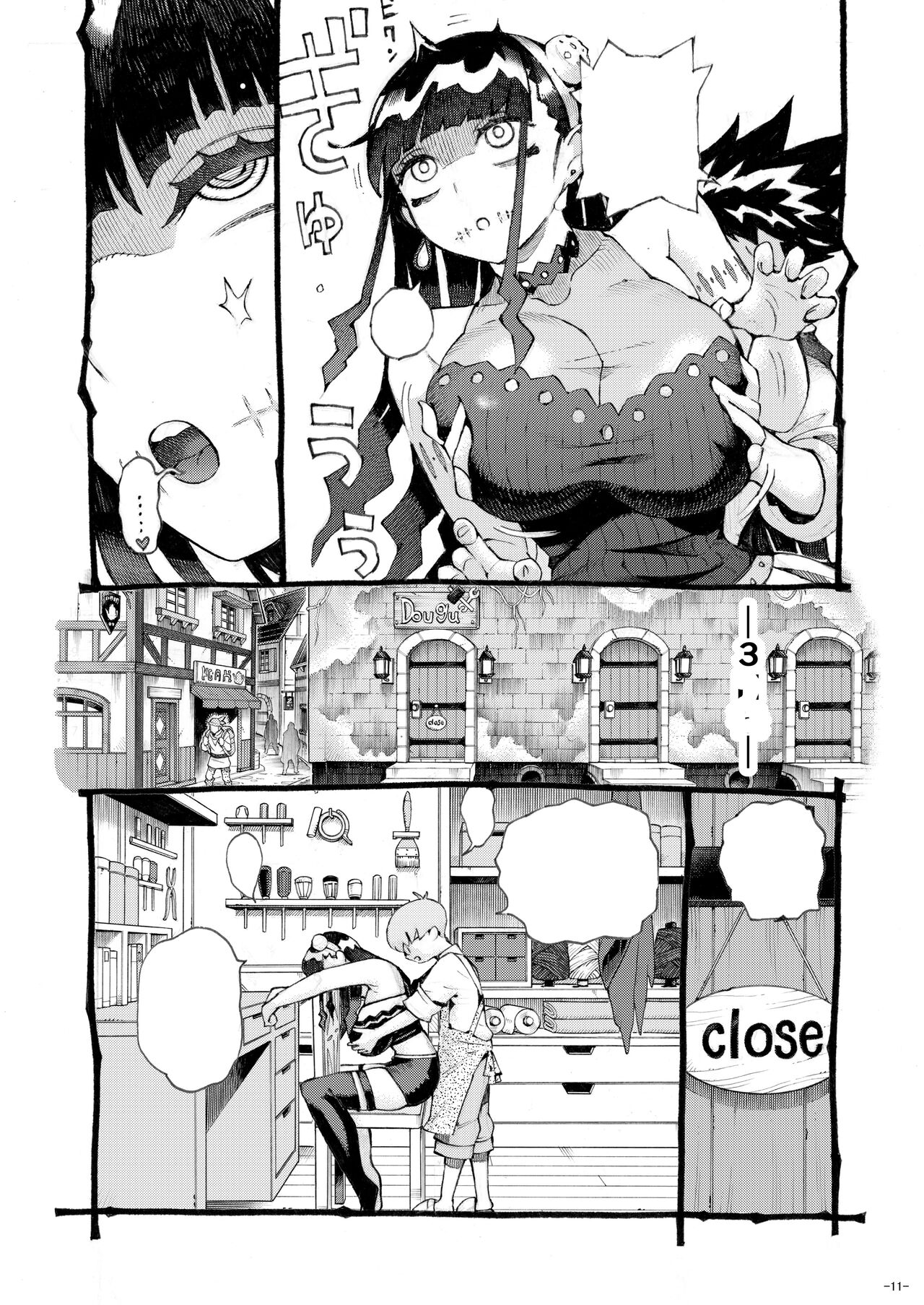 Majutsushi Papakatsu chuu 2 - Page 10