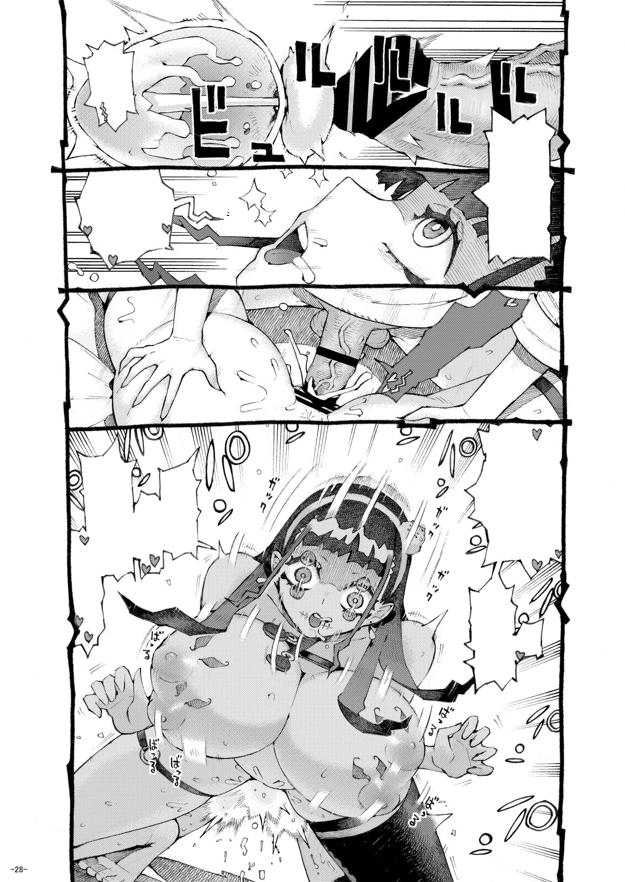 Majutsushi Papakatsu chuu 2 - Page 27