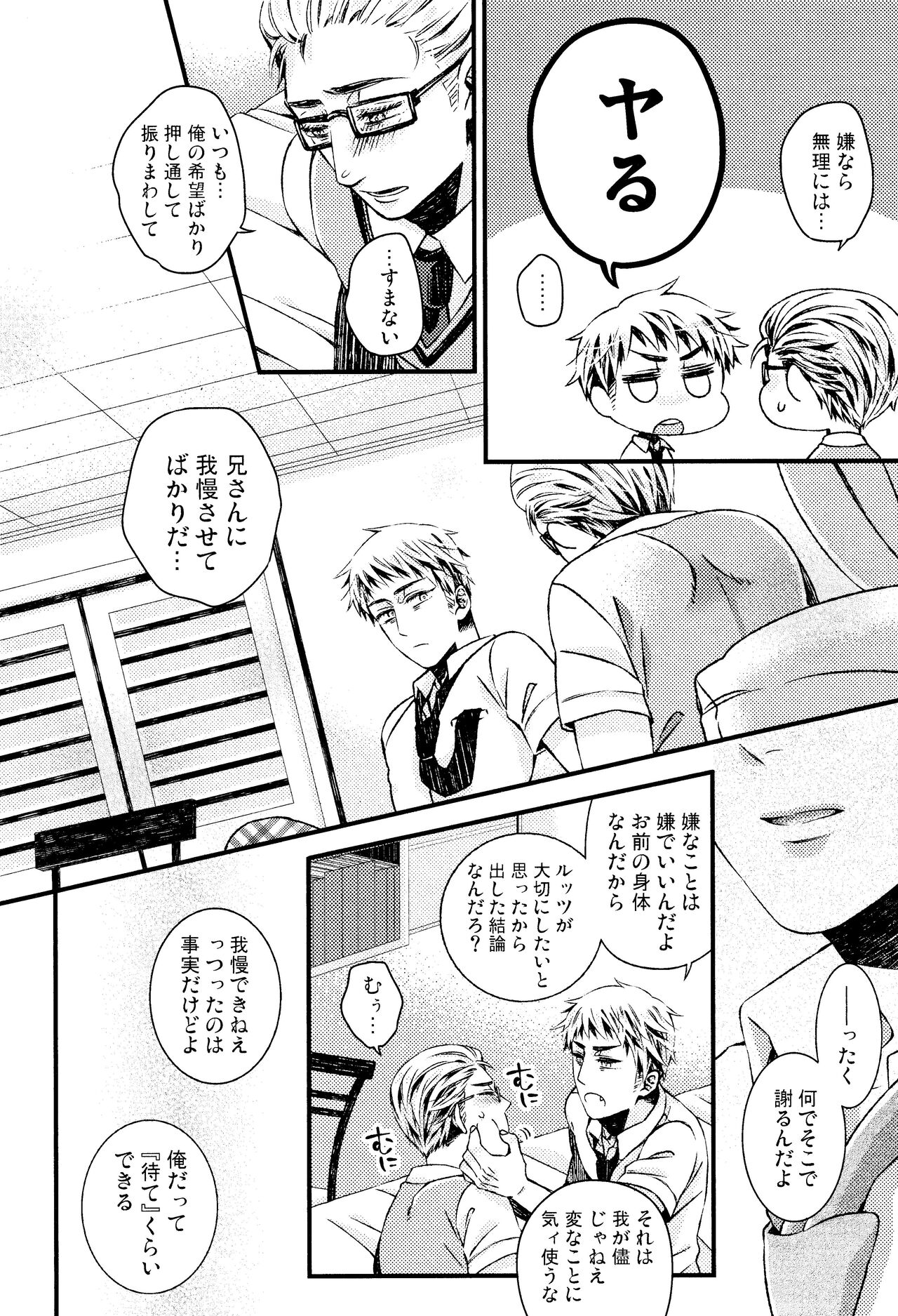 Oyurushi ga deru made wa - Page 13