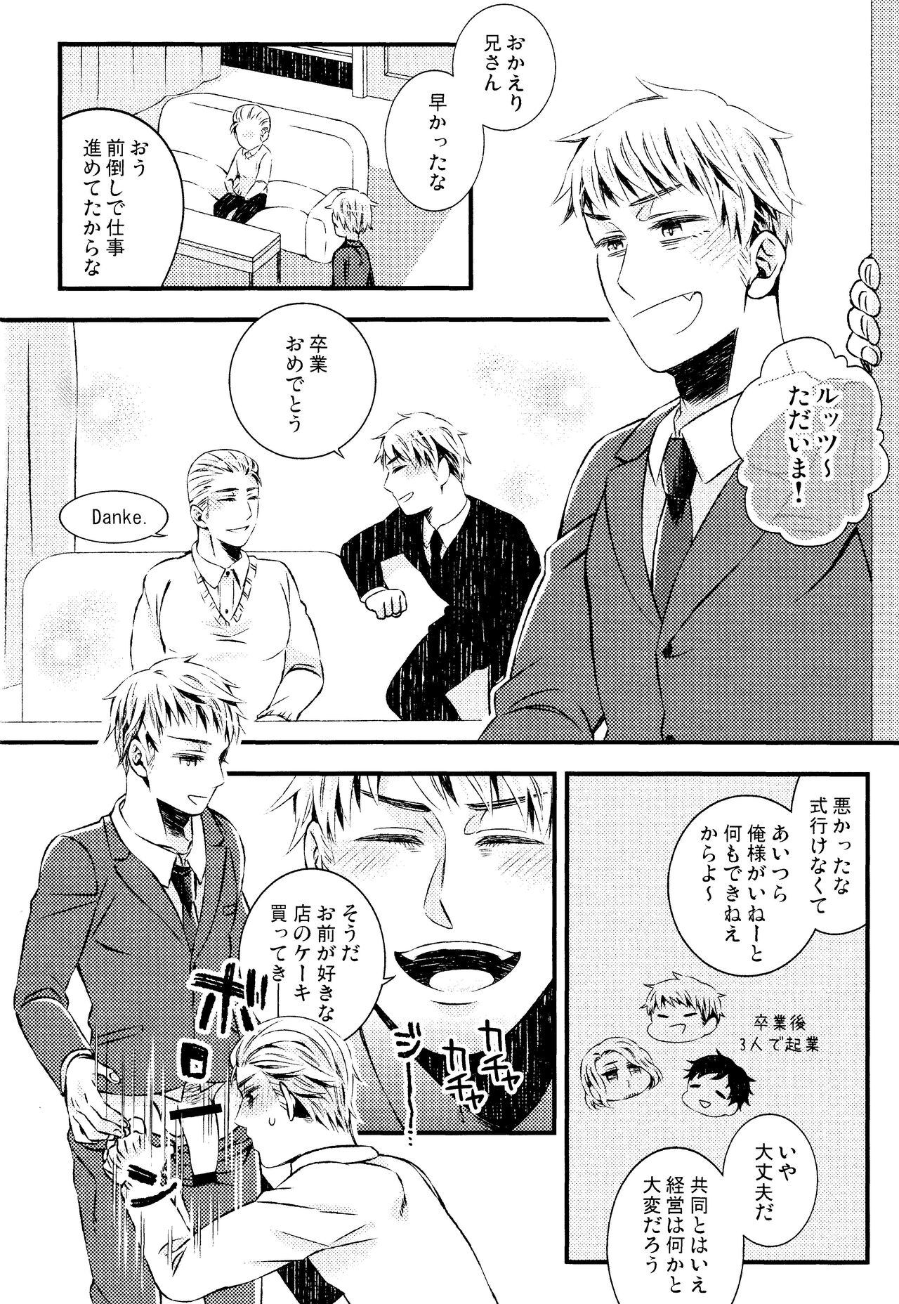 Oyurushi ga deru made wa - Page 29