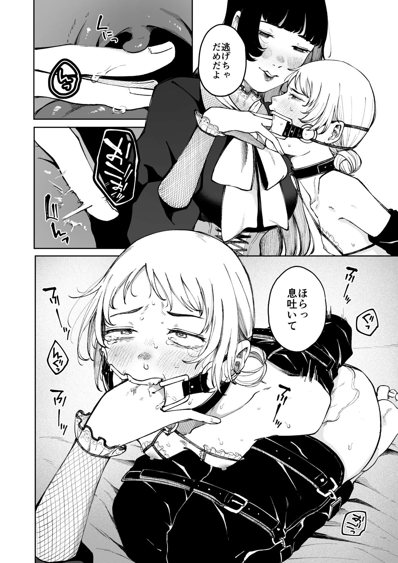 Seiheki Goudou vol.02 - Page 42