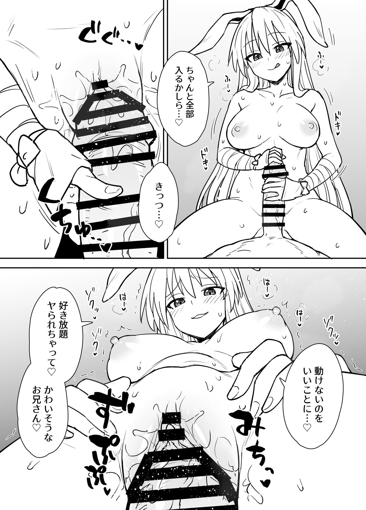 Reisen-shiki Stress Hassan Massage - Page 9