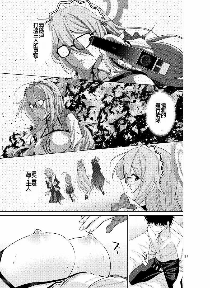 Inbi ni Gohoushi Itashimasu - Page 37