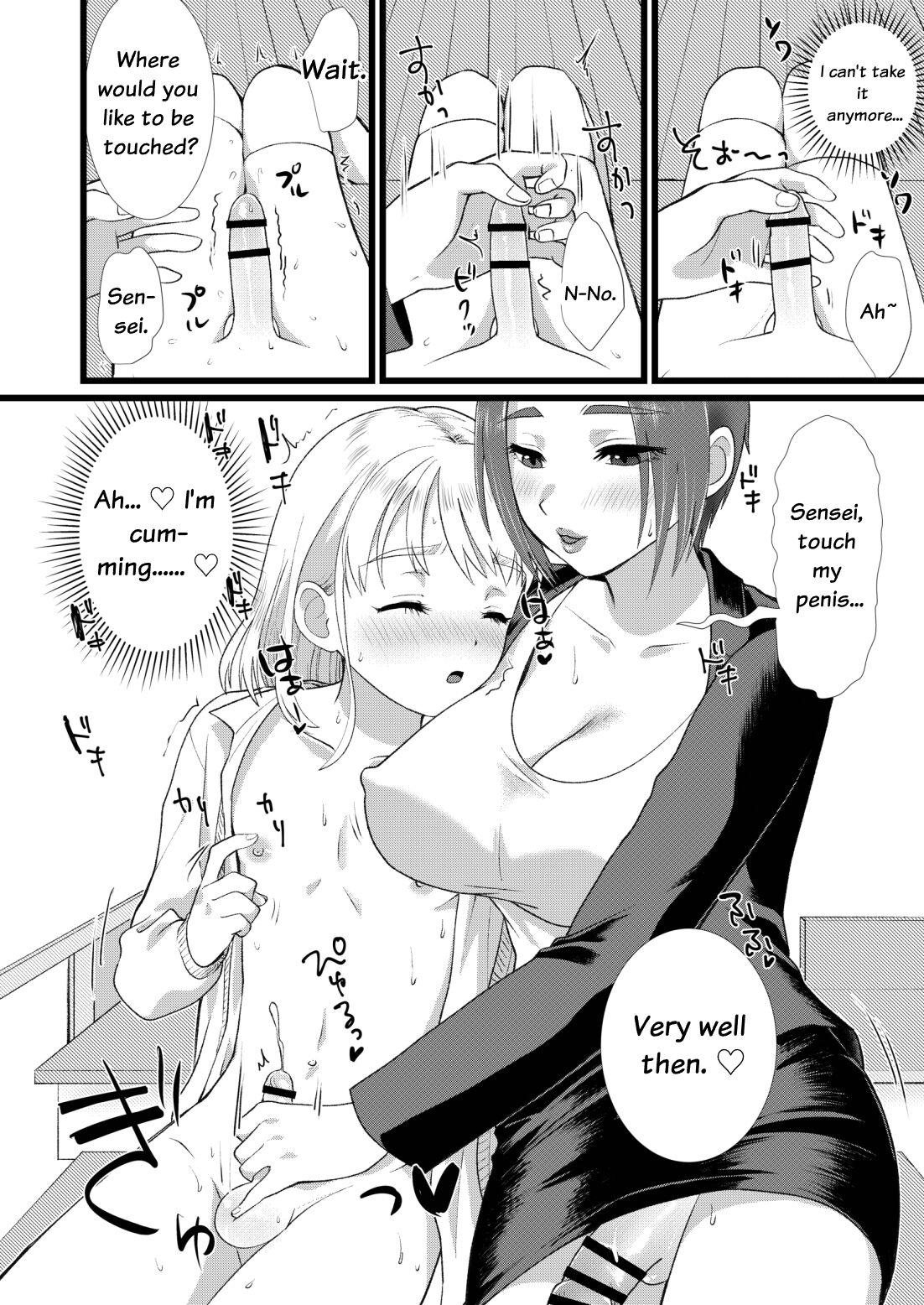 Mimeuruwashi Urara-kun - Page 14