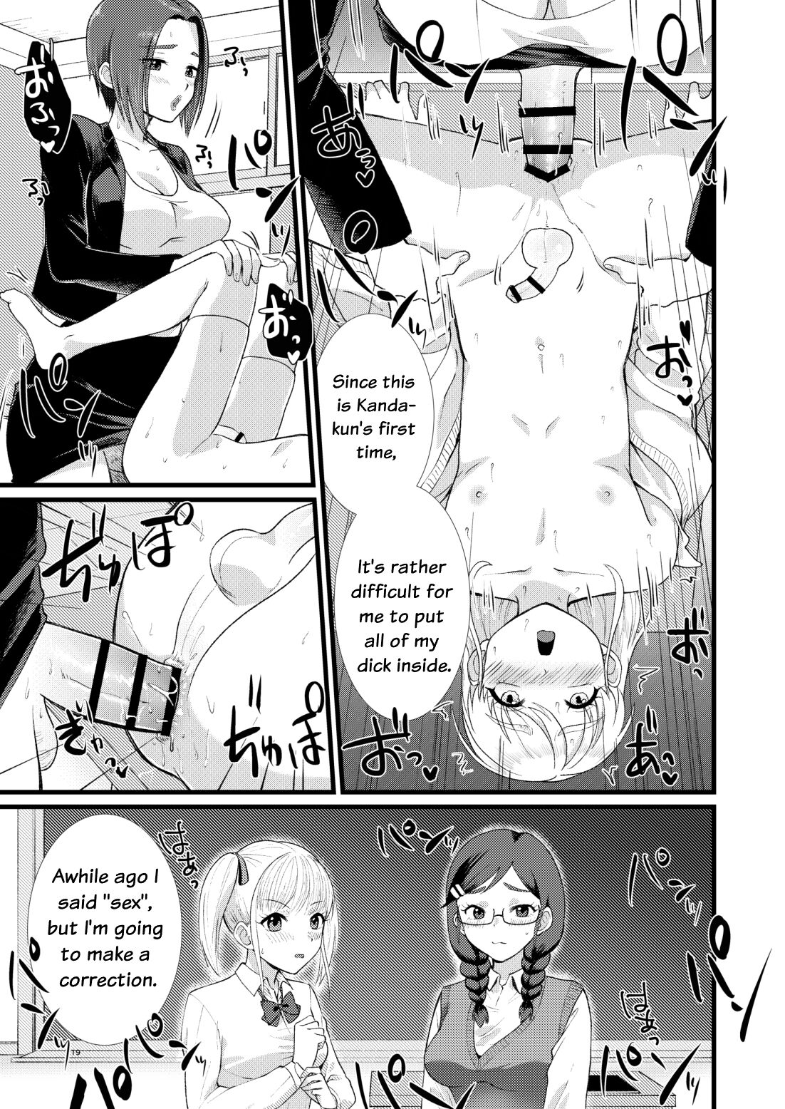 Mimeuruwashi Urara-kun - Page 17