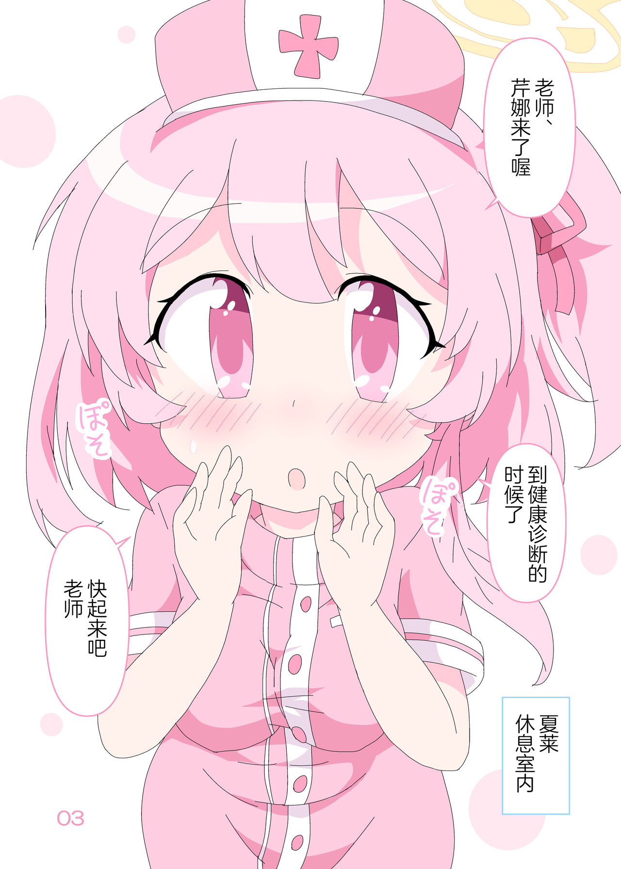 Preview page 3