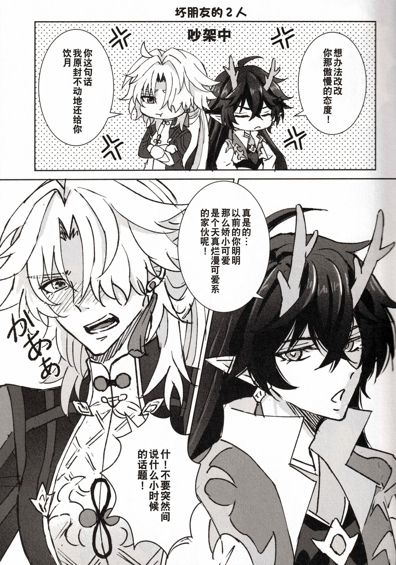 蒼龍アーカイブ - Page 18
