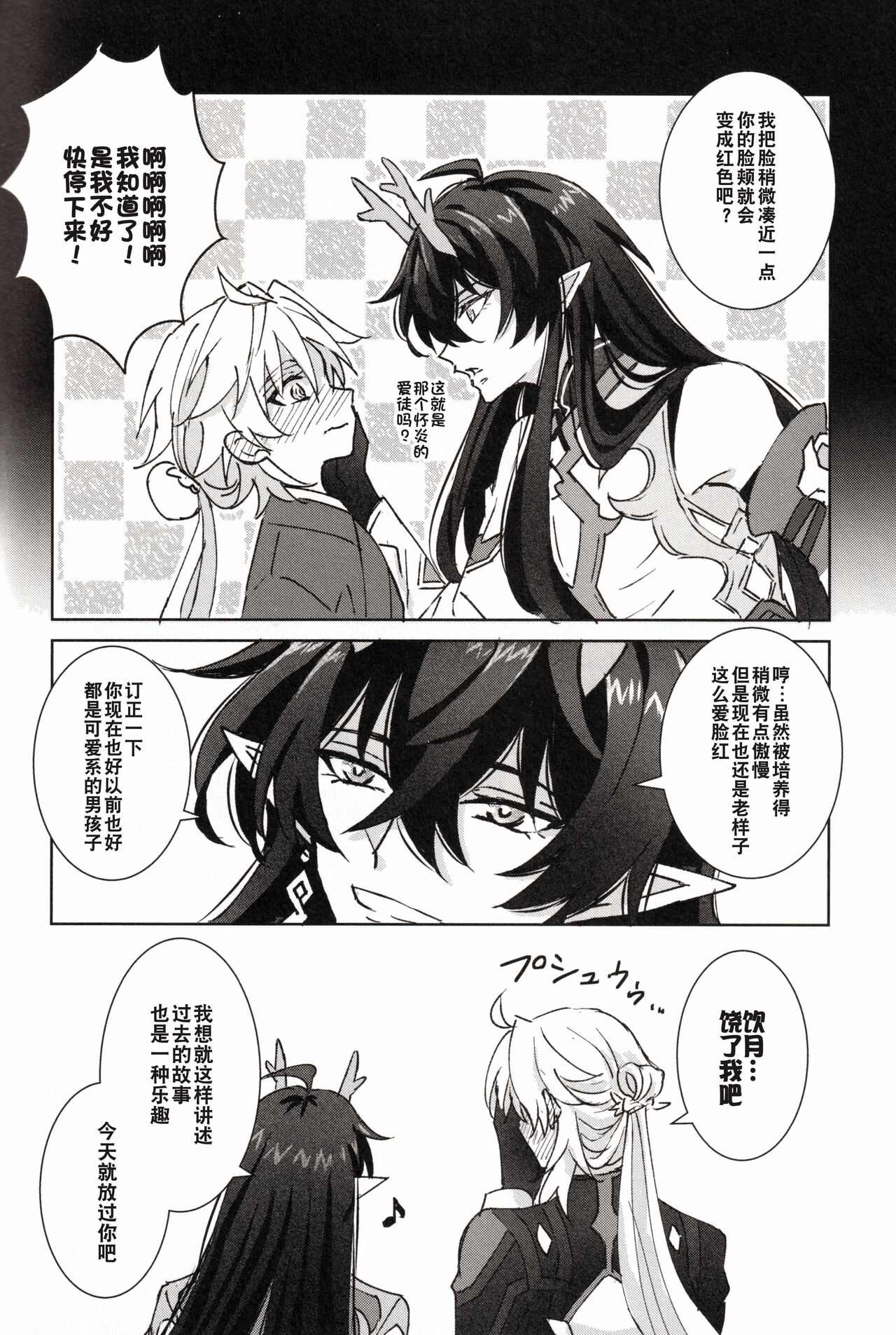 蒼龍アーカイブ - Page 19