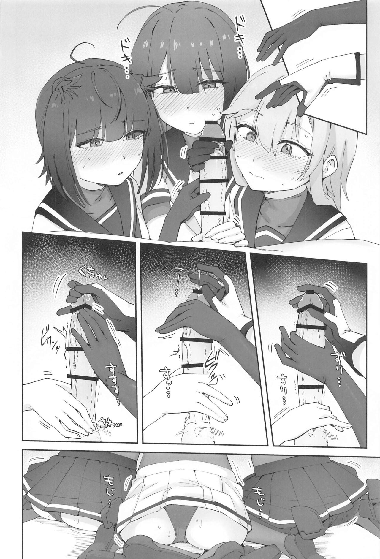 TSUKI TACHI GA MICHIRU MADE - Page 9