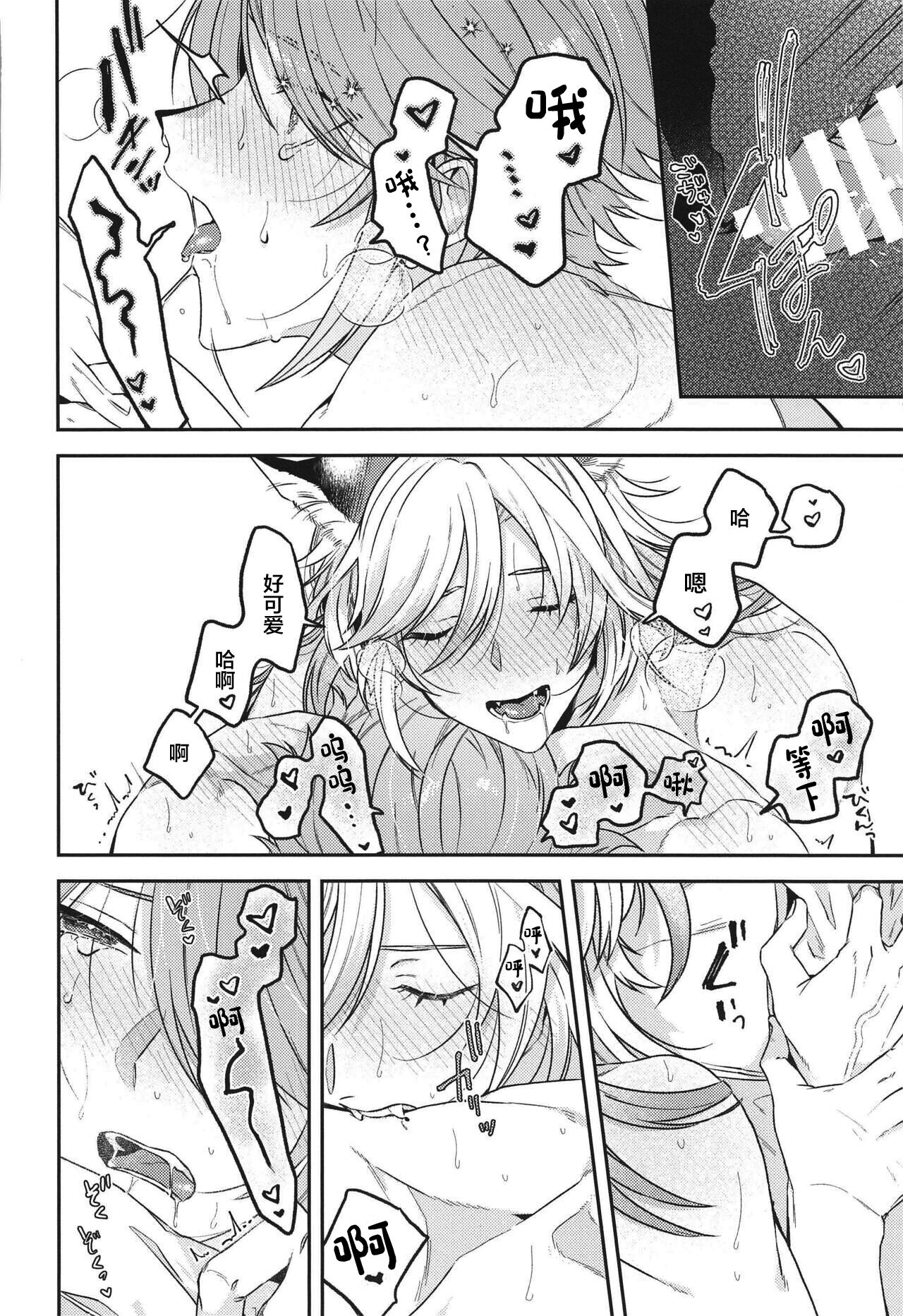 Doku o Kurawaba Sara made. - Page 25