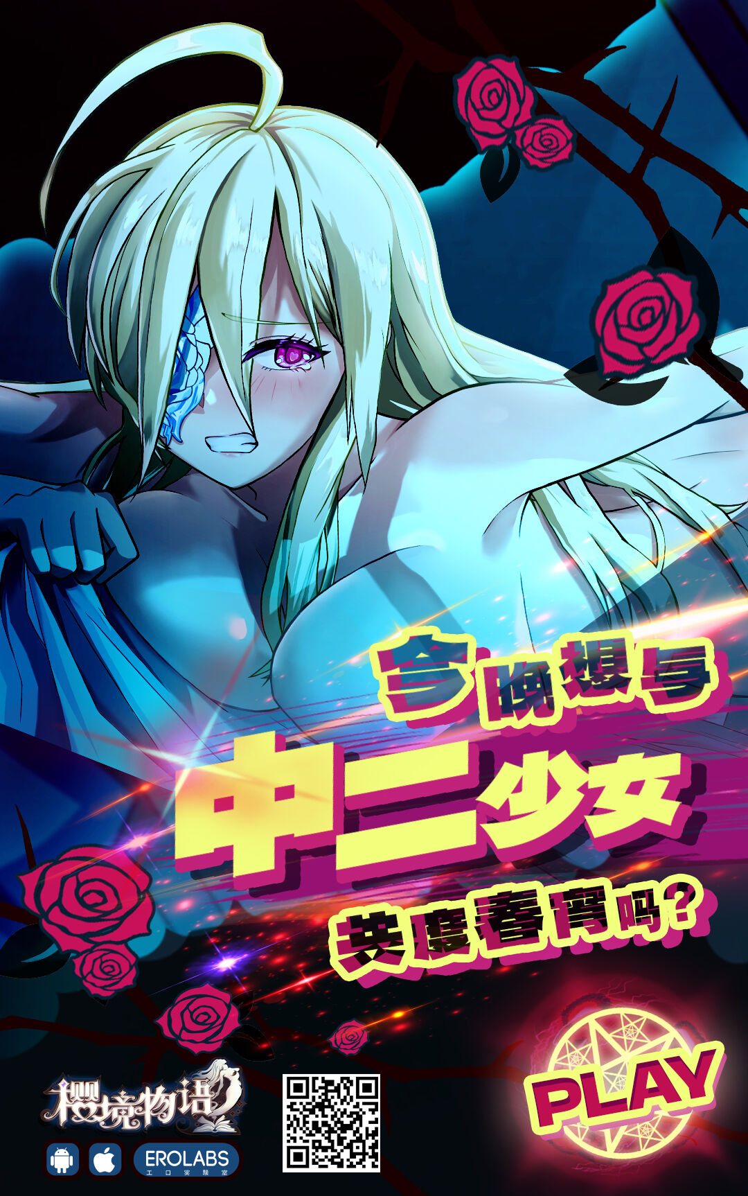 Kegasarete nao Kagayaku... - Page 25