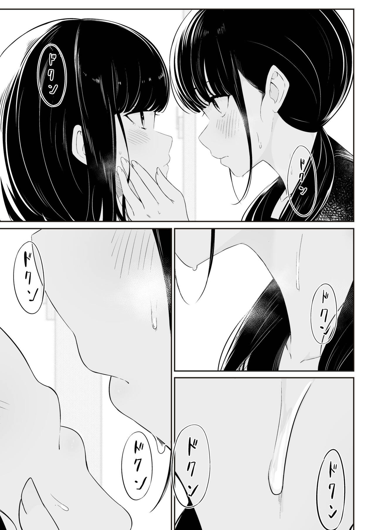 "Senpai" and "me" - Page 16