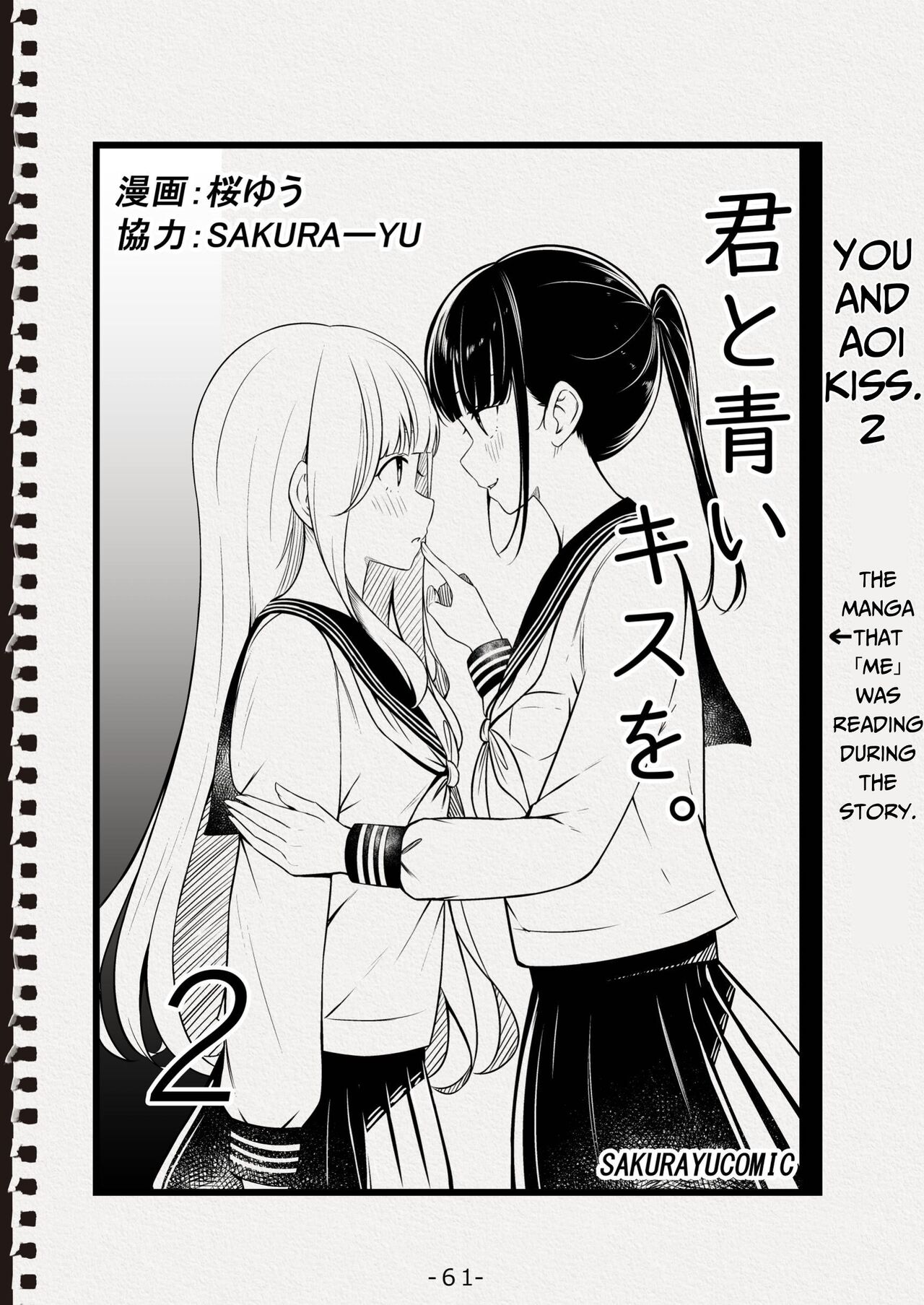 "Senpai" and "me" - Page 61