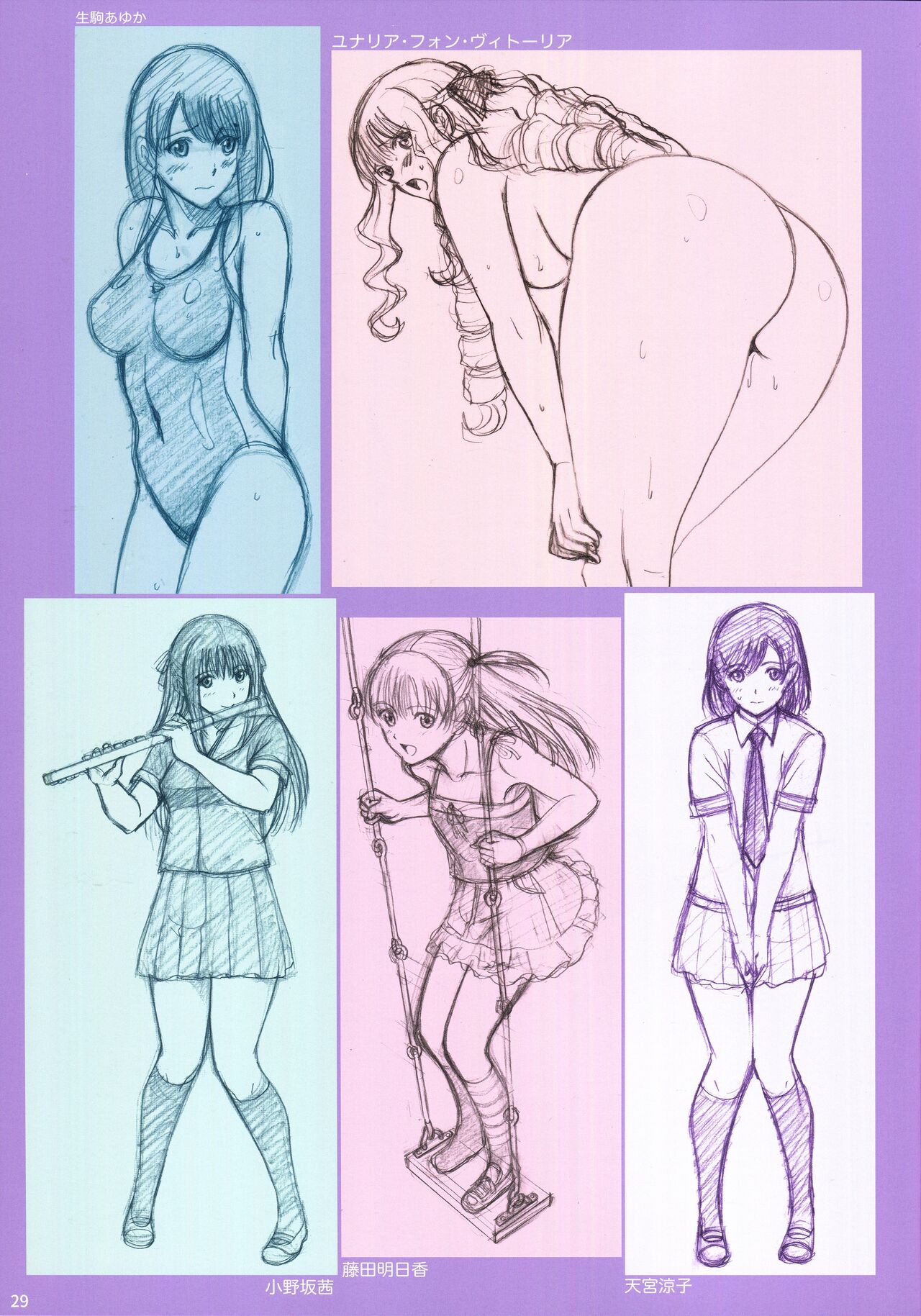 Roshutsu Otome Fantia Arts - Page 28