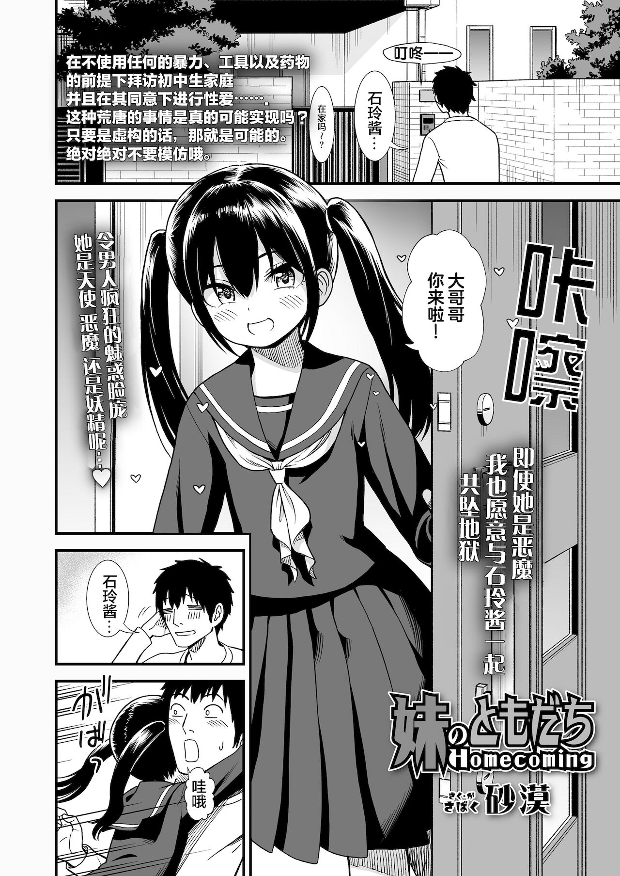 Mayonaka no Yoruko-san - Page 170
