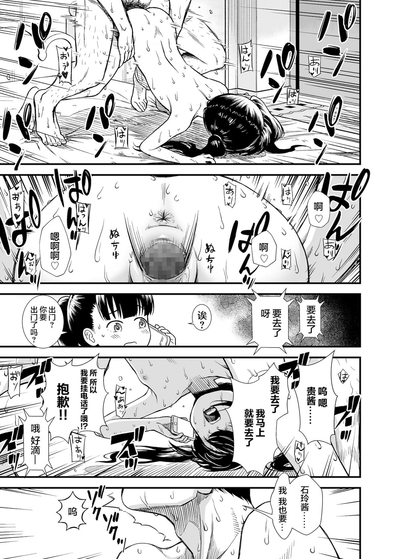 Mayonaka no Yoruko-san - Page 189
