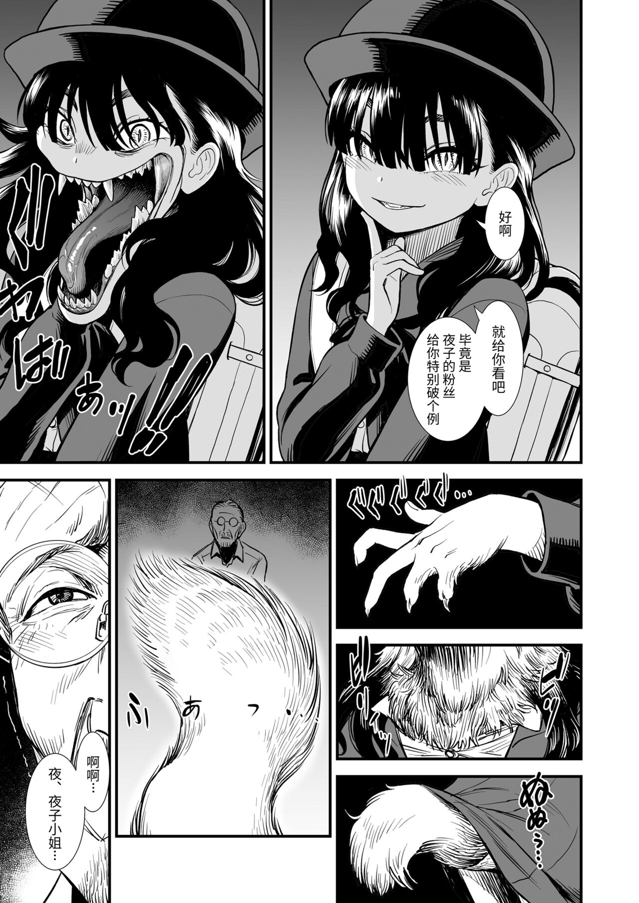 Mayonaka no Yoruko-san - Page 206