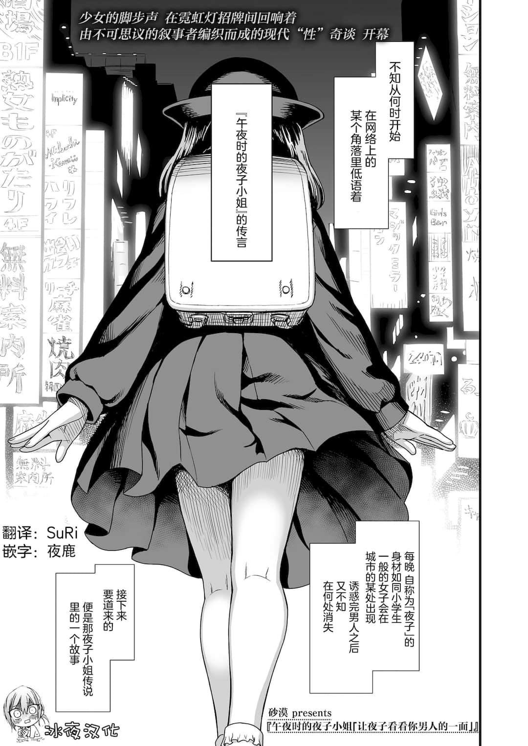Mayonaka no Yoruko-san - Page 23
