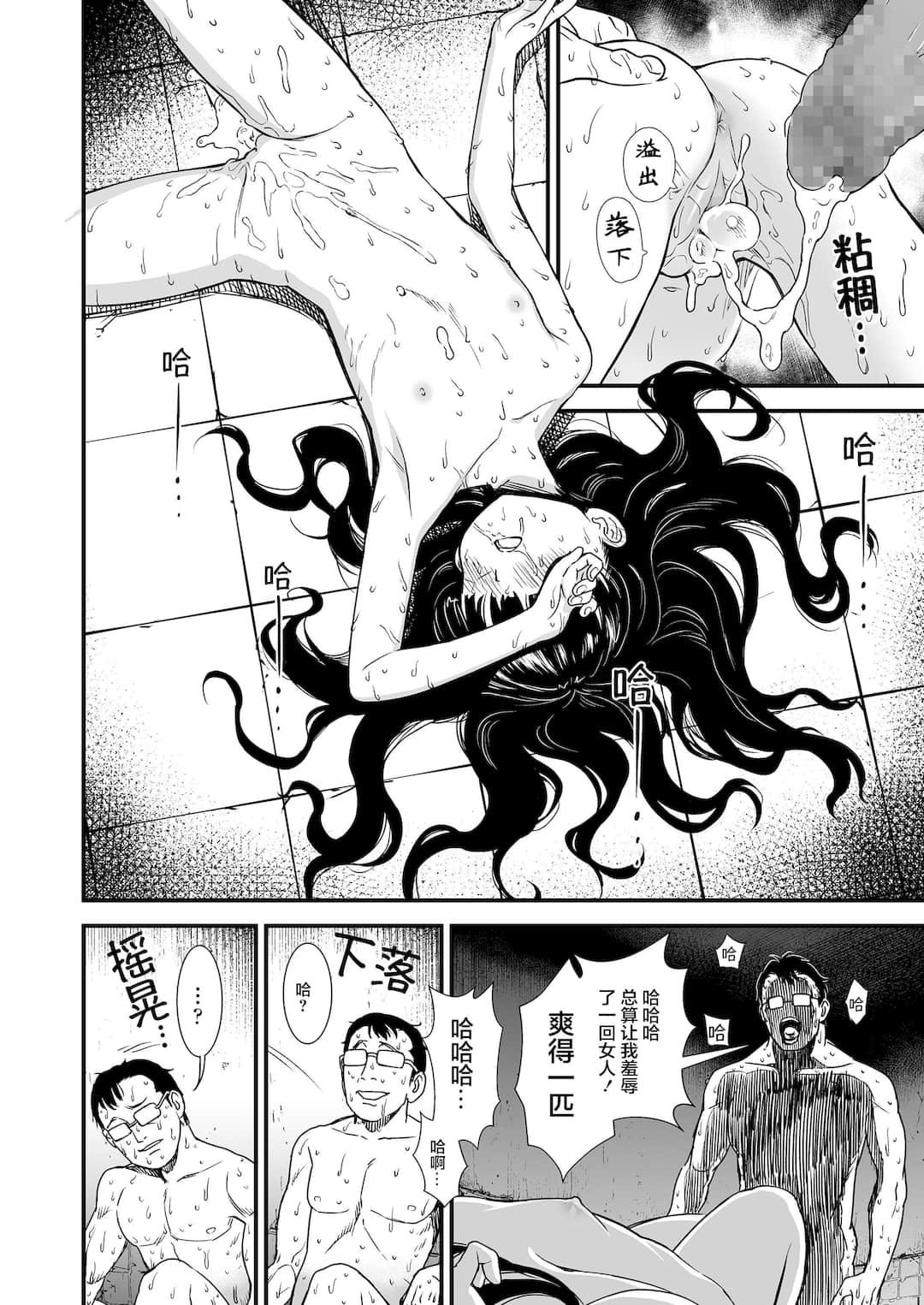 Mayonaka no Yoruko-san - Page 48